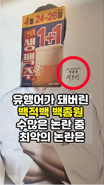 백종원 쇼츠 올라온거 메세지 이렇게 느껴짐_1.jpg