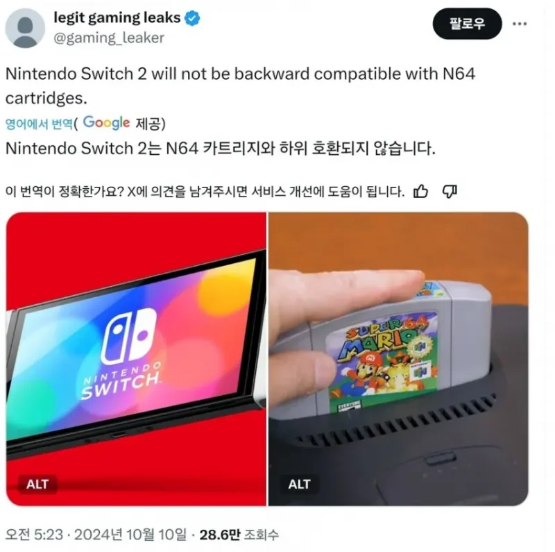 스위치2 사기전에 알고가야 할거_1.webp