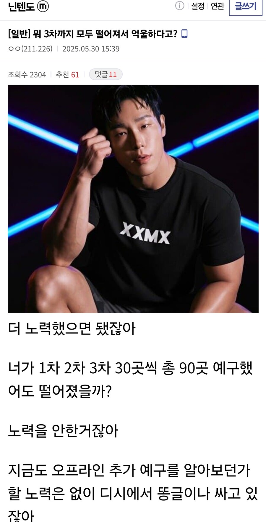 3차까지 모두 떨어져서 억울하다고?_1.jpg