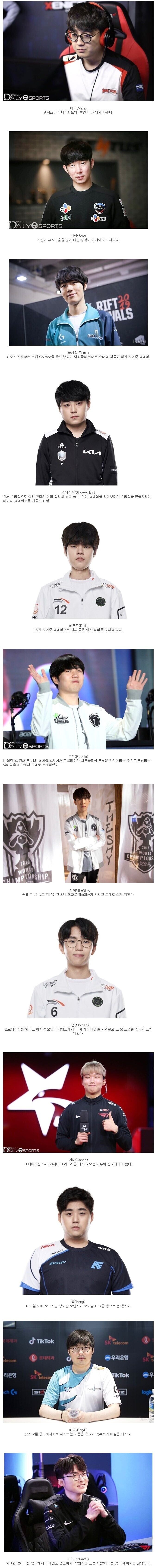 롤 프로게이머의 닉네임 유래.jpg_1.jpg