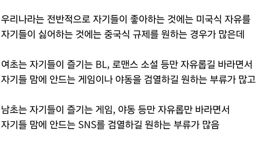 자유와 검열을 동시에 사랑한다는 국가_2.jpg