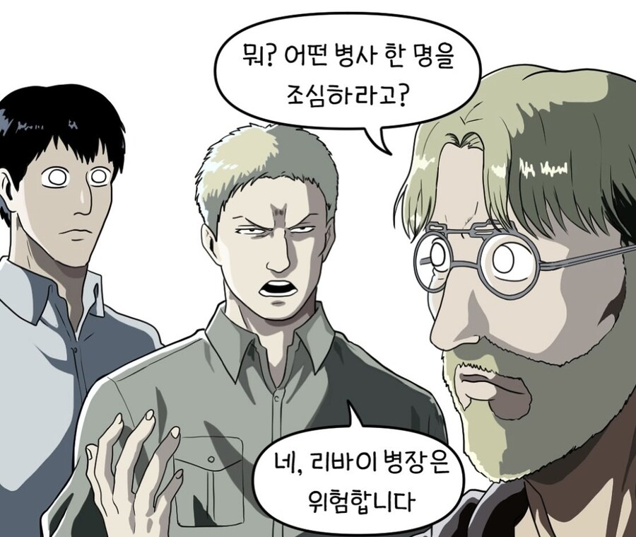 트릭컬)