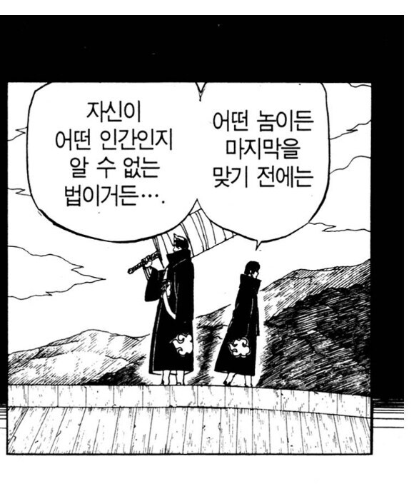 나루토 키사메랑 이타치 관련 웃긴점_5.jpg