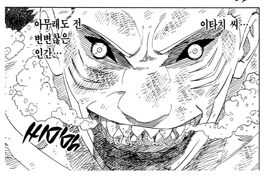 나루토 키사메랑 이타치 관련 웃긴점_8.jpg