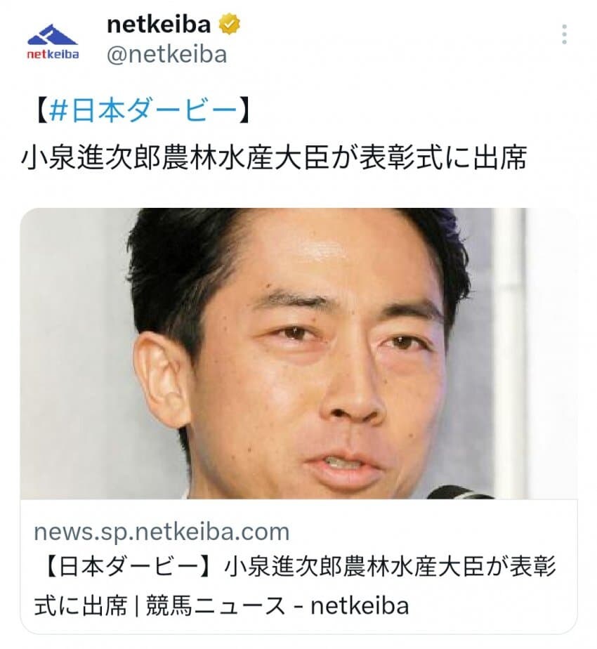 경마)일본 더비 펀쿨섹 표창식 참가 예정_1.jpg
