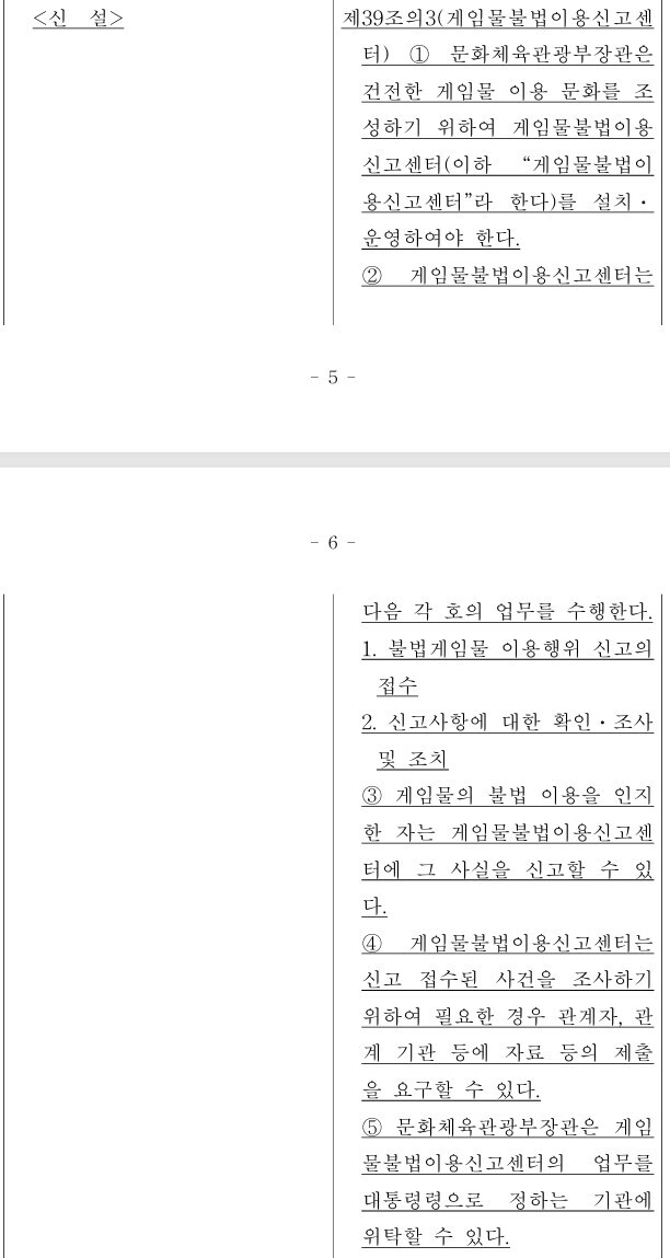 게임법 뭐냐 이거_1.jpg