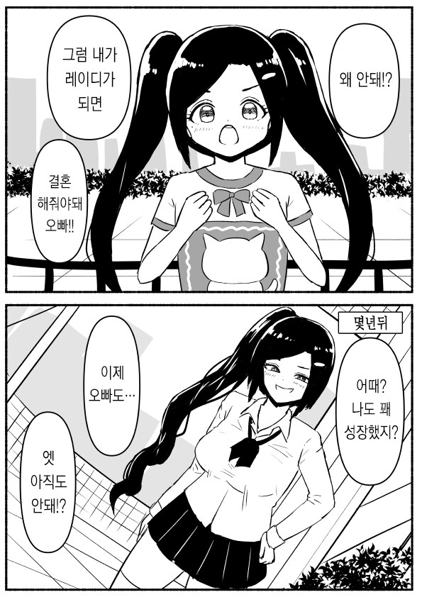 레이디가 되면 결혼해 달라는 초딩.JPG_1.jpg