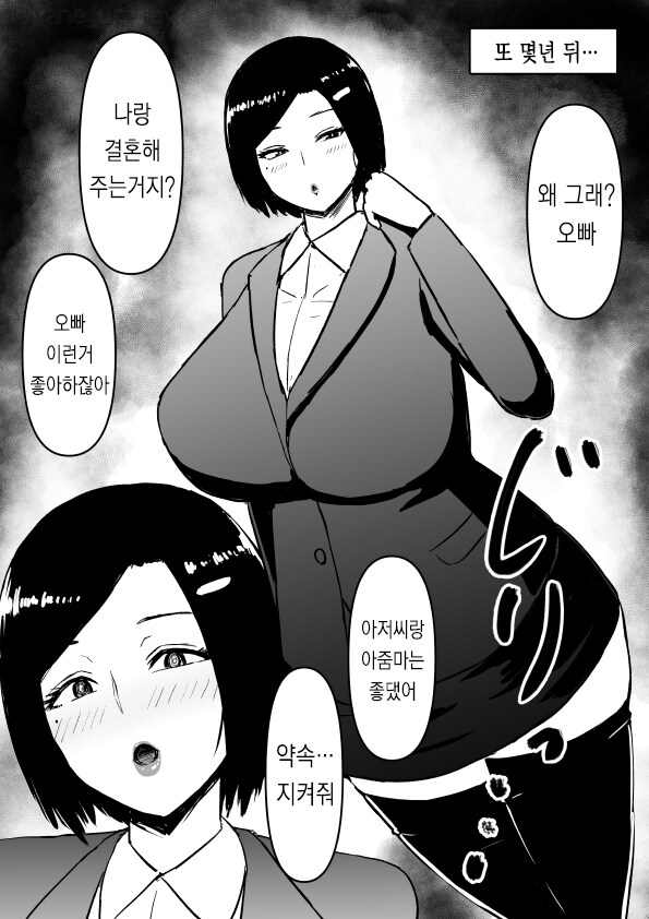 레이디가 되면 결혼해 달라는 초딩.JPG_2.jpg