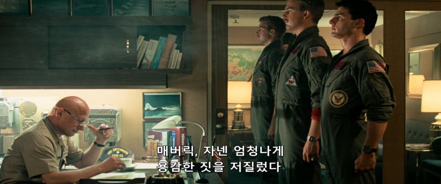 [탑건]사고뭉치 매버릭_1.jpg