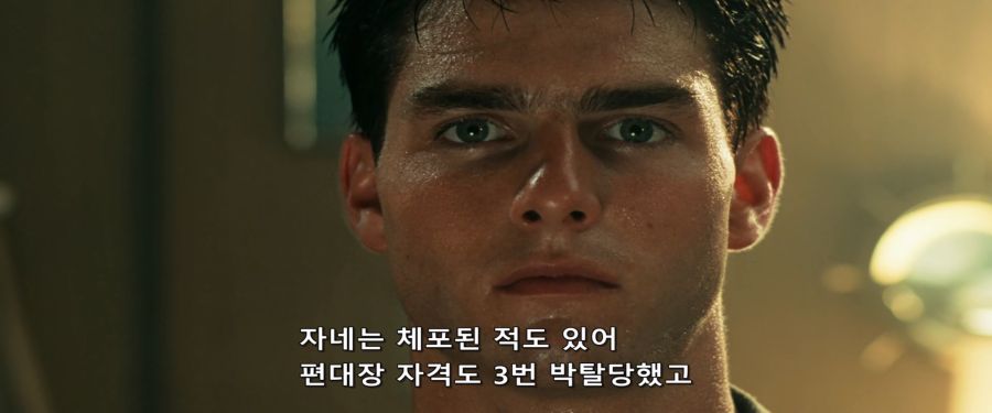 [탑건]사고뭉치 매버릭_5.jpg