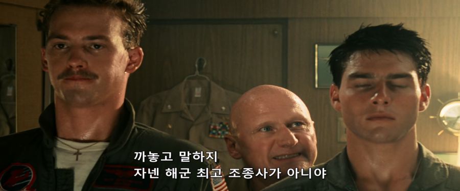 [탑건]사고뭉치 매버릭_9.jpg