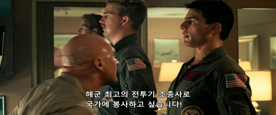 [탑건]사고뭉치 매버릭_11.jpg