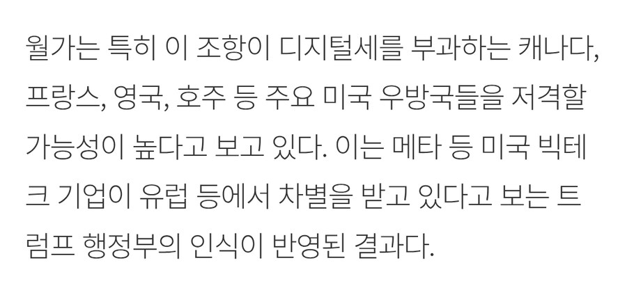 트럼프 벌칙세는..._2.jpg