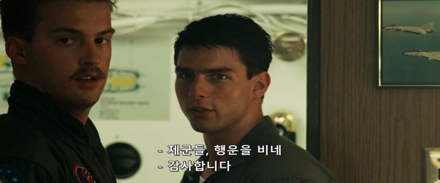 [탑건]사고뭉치 매버릭_20.jpg