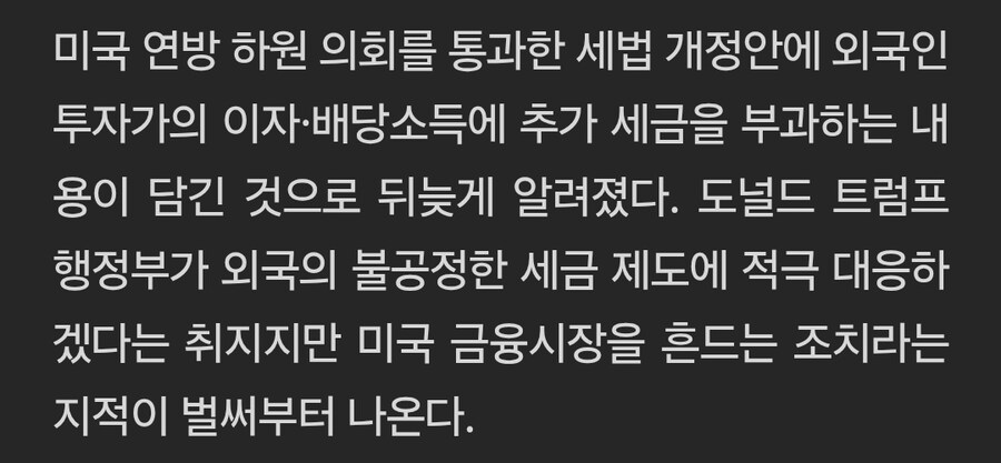 트럼프 벌칙세는..._1.jpg