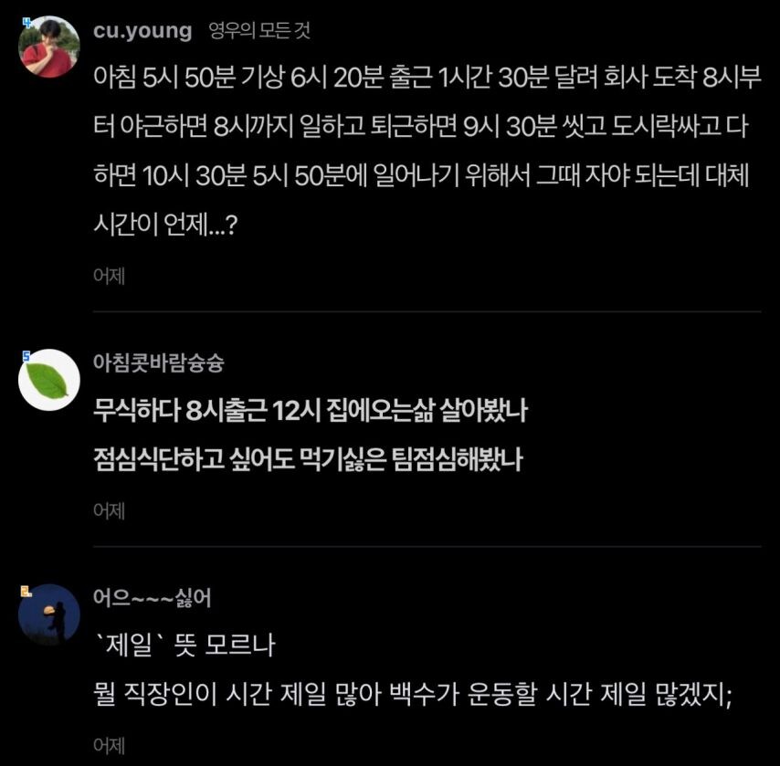 직장인이 몸 만들기 제일 쉽다는 16만 운동 유튜버_2.jpg
