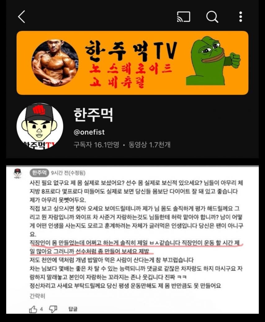 근데 회사 안다니는 애들이 왜이리 직장인 욕을하는거지?_1.jpg