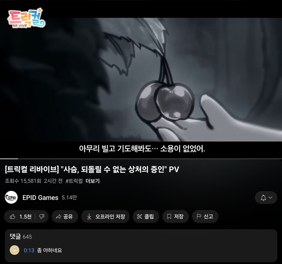 트릭컬)자진납세 해라 이 변태야_1.jpg