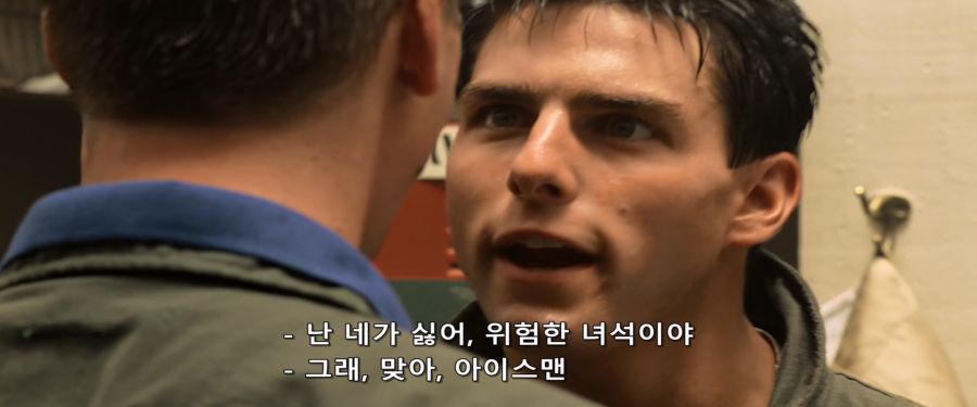 [탑건]아이스맨의 등장_9.jpg