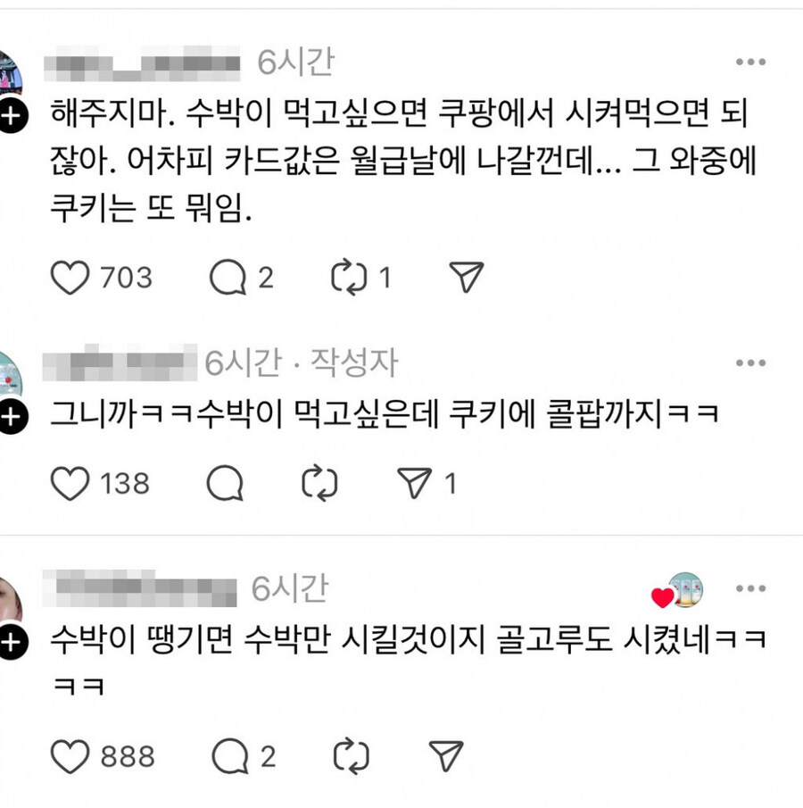 사장님 죄송합니다 임신했는데 수박이 너무 먹고 싶어서_2.jpg