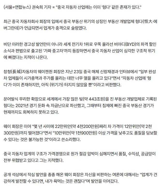 “중국차 이제 어떡하나”_2.png
