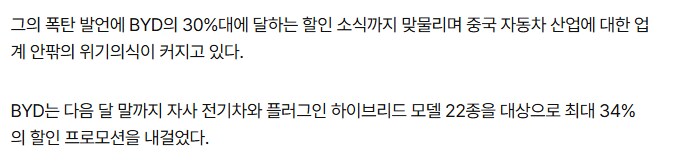 “중국차 이제 어떡하나”_3.png