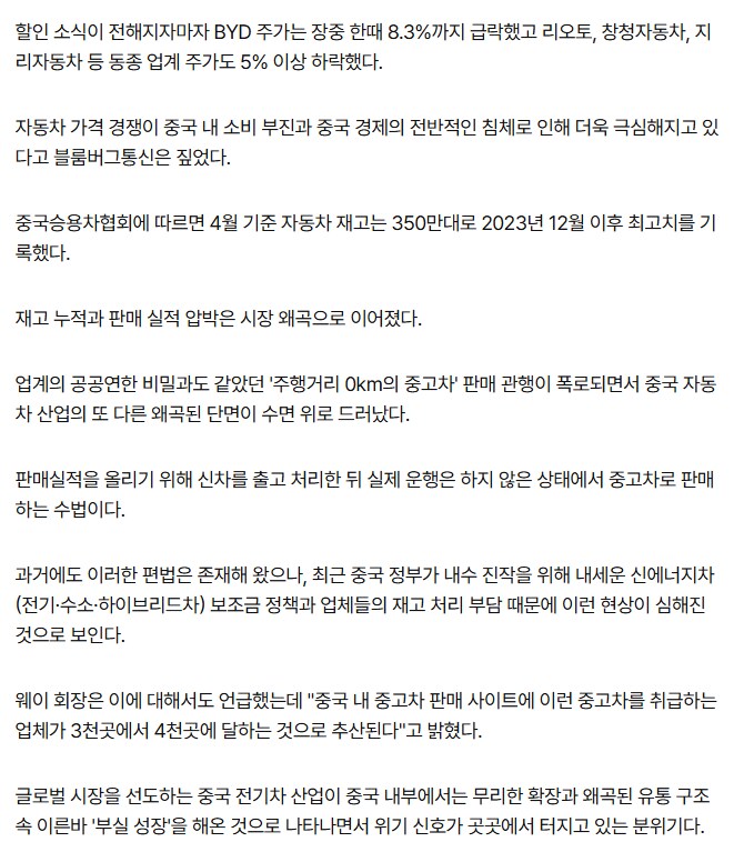 “중국차 이제 어떡하나”_4.png