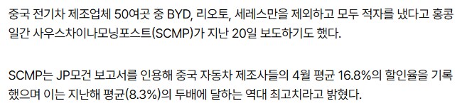 “중국차 이제 어떡하나”_5.png