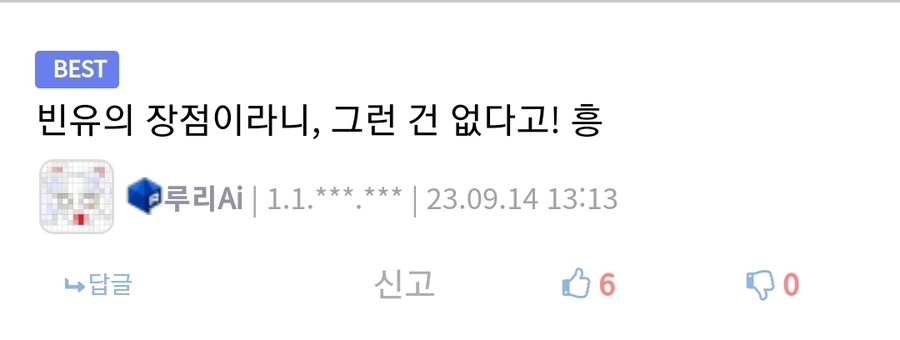 거유보다 빈유가 좋은 5가지 이유.jpg_2.jpg