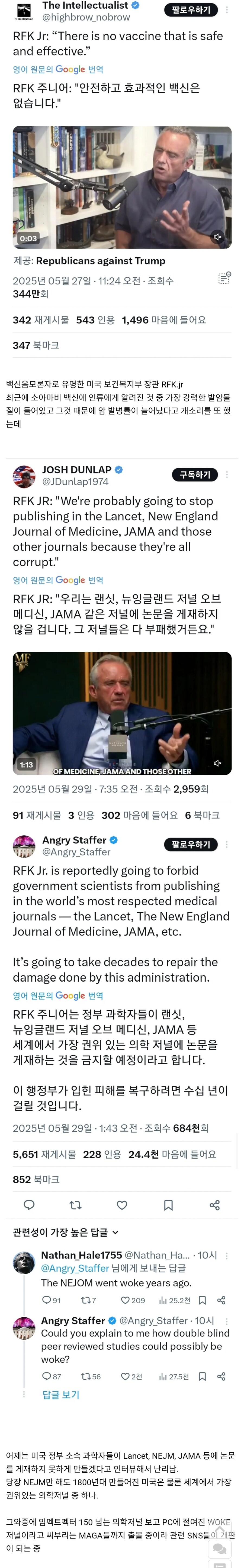 미국 보건복지부 과학계에 선전포고_1.png