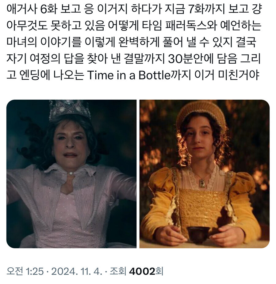 MCU)전부 애거사 짓이야 관련 공통된 의견_2.jpg
