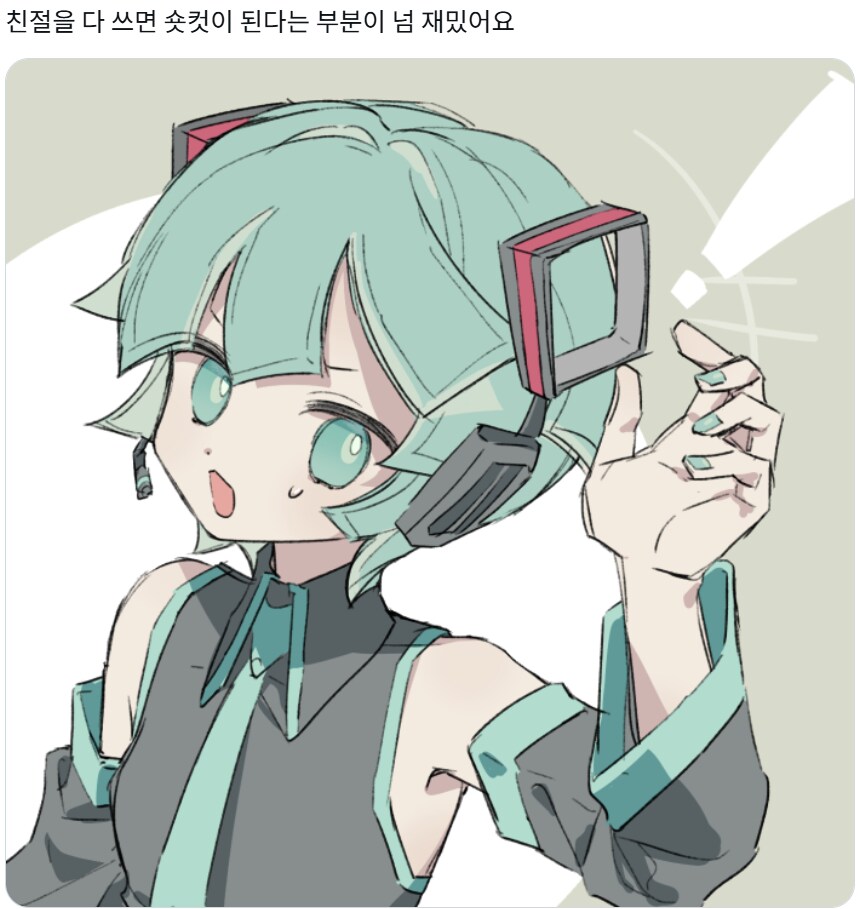 어느 덕후가 상상한 하츠네 머니_4.png