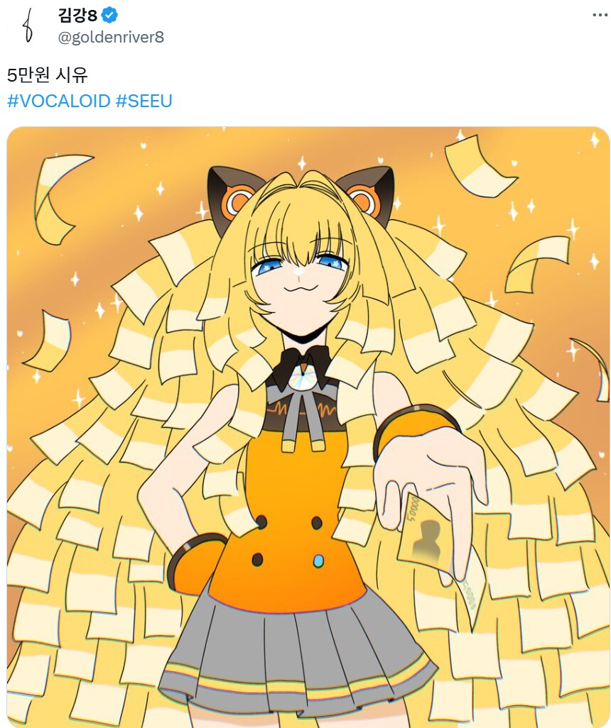 어느 덕후가 상상한 하츠네 머니_5.png