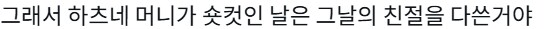 어느 덕후가 상상한 하츠네 머니_2.png