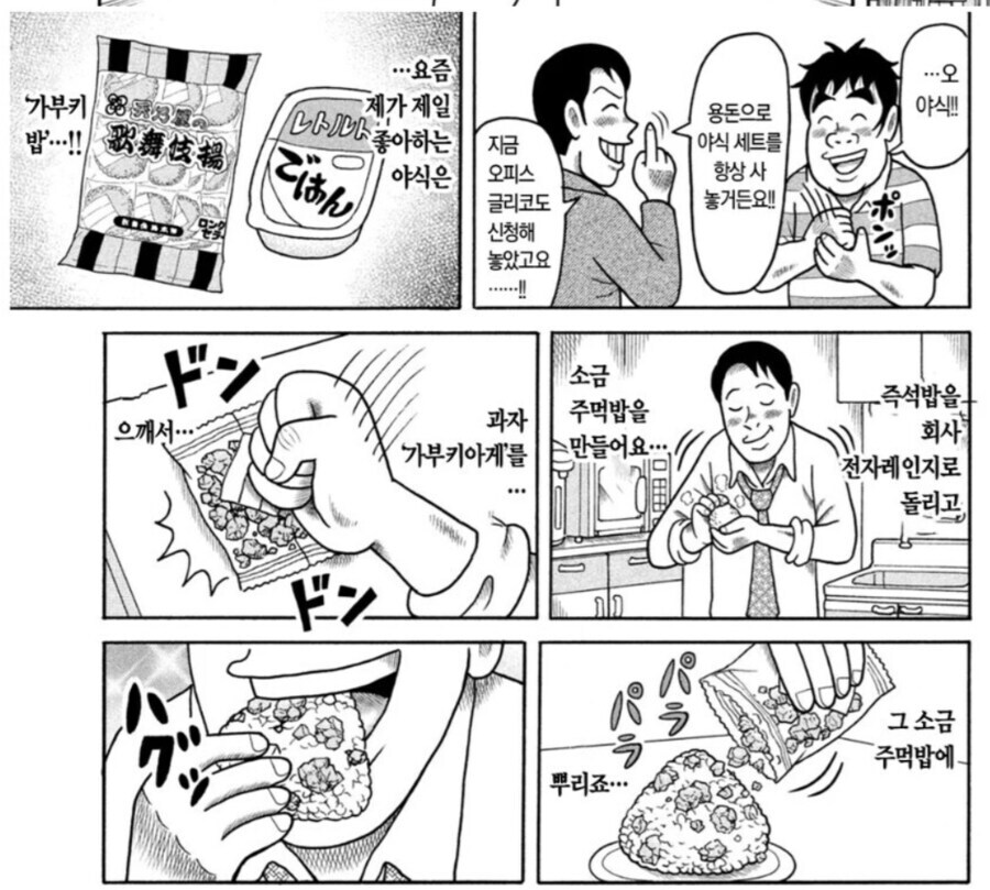 주먹밥이 위험한 음식인 이유.JPG_6.jpg