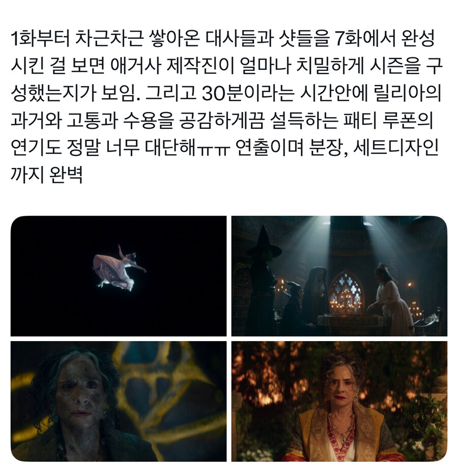 MCU)전부 애거사 짓이야 관련 공통된 의견_3.jpg