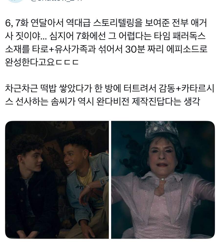 MCU)전부 애거사 짓이야 관련 공통된 의견_4.jpg
