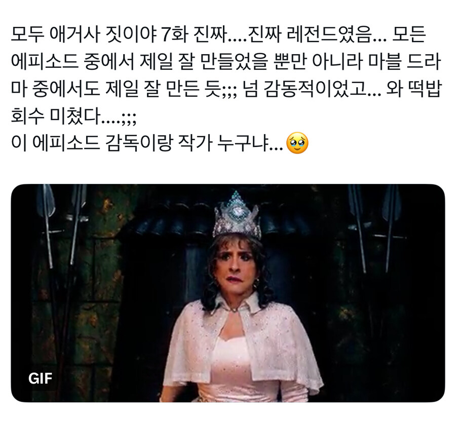 MCU)전부 애거사 짓이야 관련 공통된 의견_5.jpg