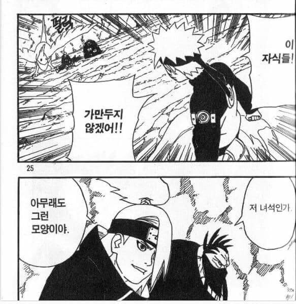 나루토) 이봐. 상대에 대한 정보가 너무 적잖아._2.jpg