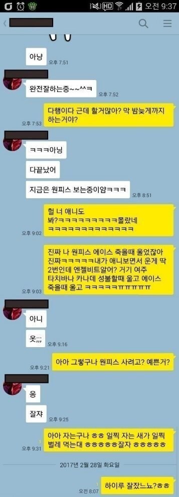 썸녀랑 깨진거 같다_1.jpg