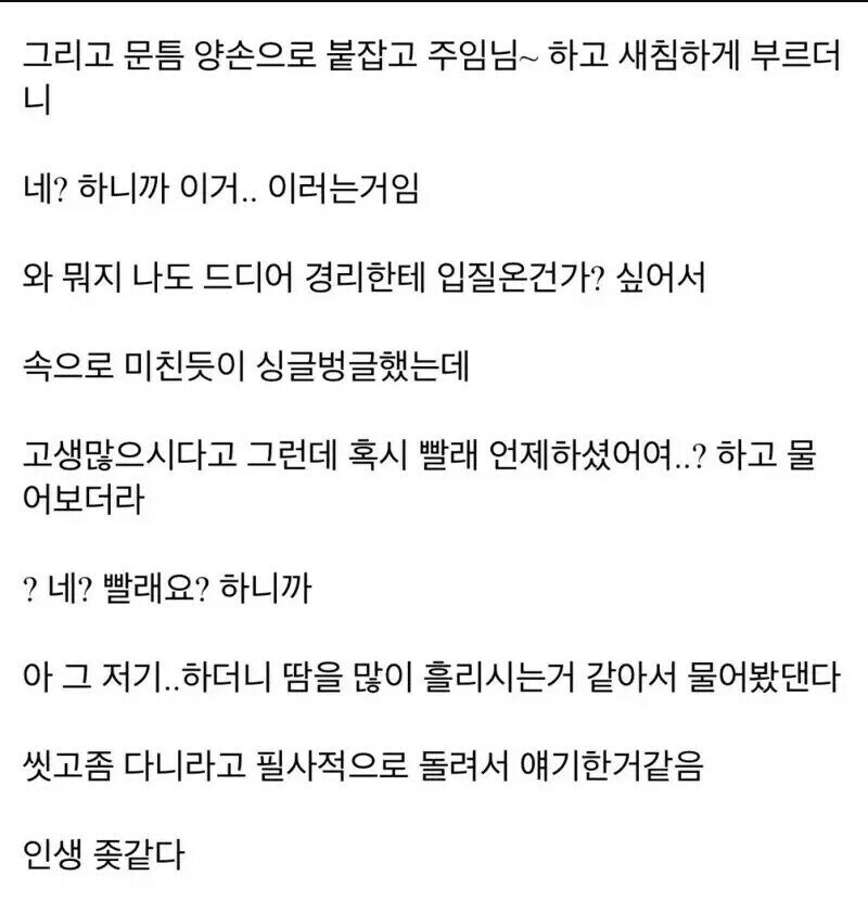 20대 경리한테 비타민 음료 받은 남자_2.jpg