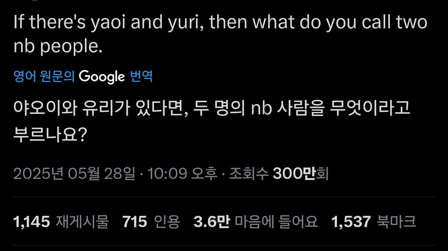야오이랑 백합이 있으면_1.jpg