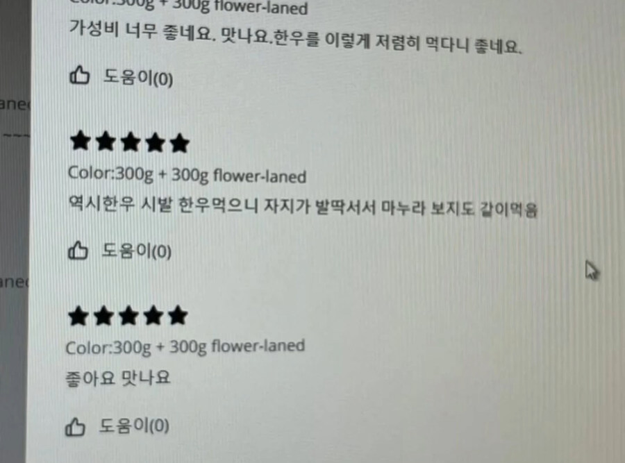 한우를 먹어야 하는 이유.jpg_1.jpg