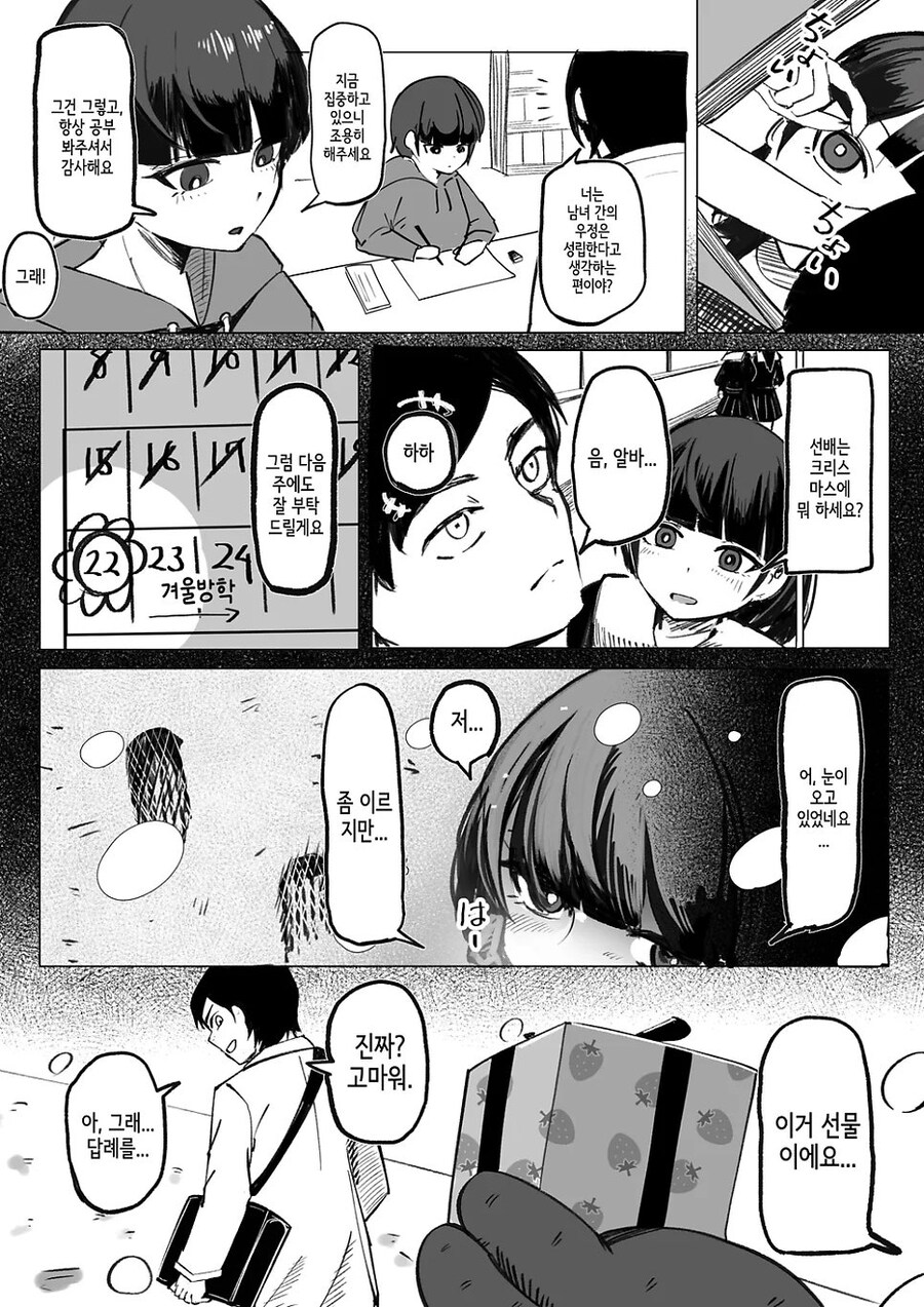 이건 너무 잔인한거같아..._1.jpg