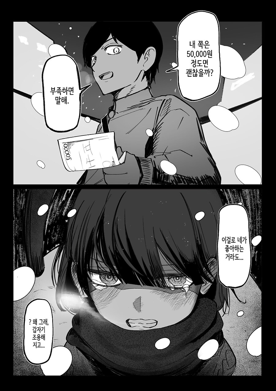 이건 너무 잔인한거같아..._2.png