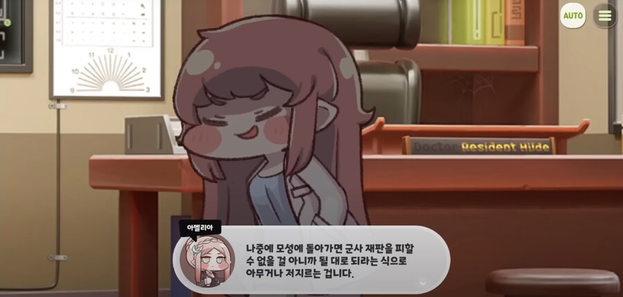 트릭컬)사실 지금 가장 ㅈ된 년_1.png