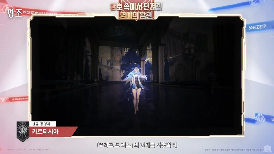 명조) 플뢰르 드 리스 변신폼의 비밀_1.png