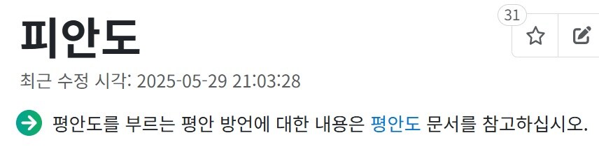 평안도를 부르는 방언중 하나 .jpg_1.jpg