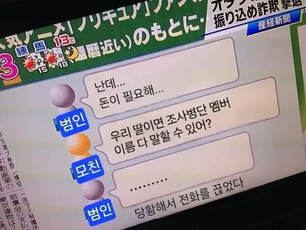 ? : 엄마, 난데... 돈이 필요해..._1.jpg