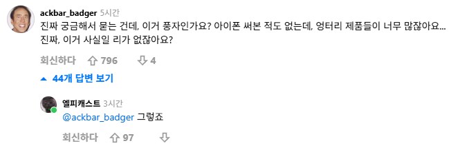애플 iOS 19에 추가될 AI 신기능.jpg_2.png